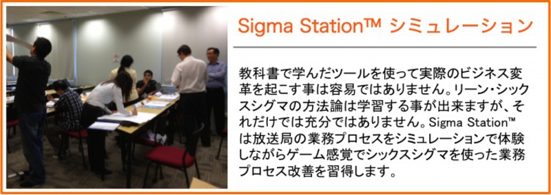 sigmastation.jpg